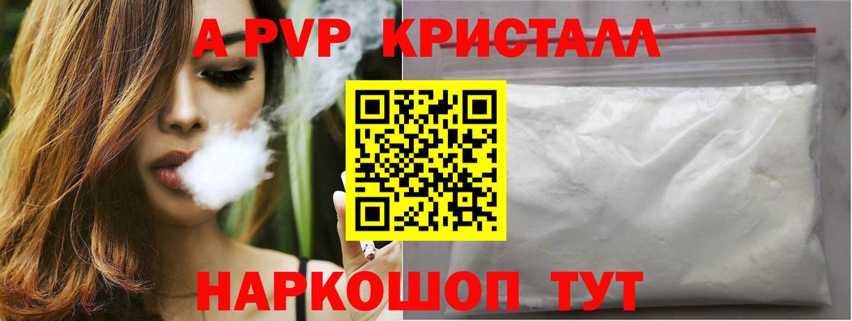 Альфа ПВП Соль  Alpha-PVP СК  Вход с VPN  наркотики  Семёнов 