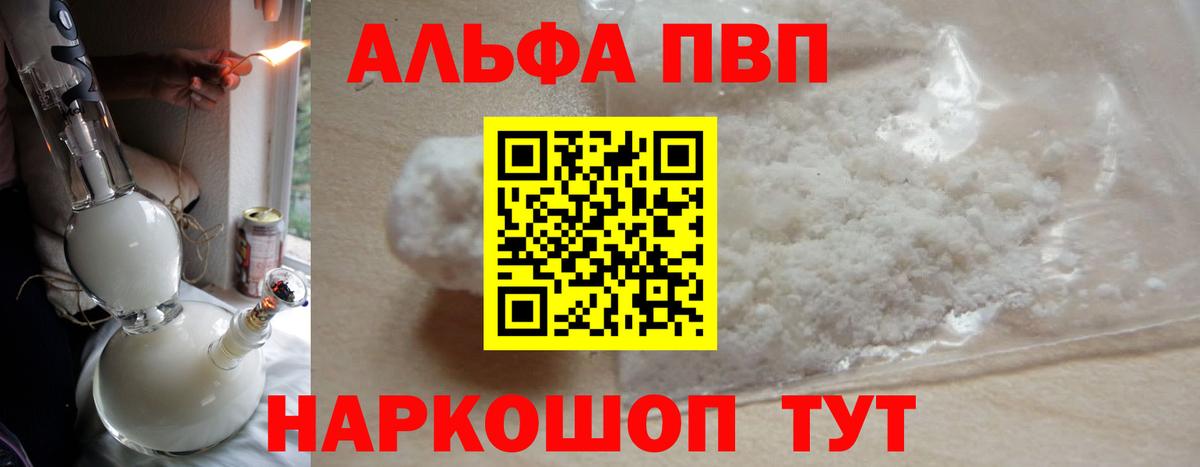 Мефедрон кристаллы  КОКАИН  МЕТ  ГАШИШ  Семёнов  Вход с VPN 