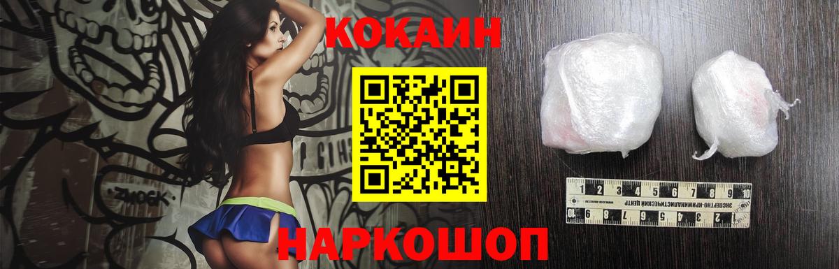 КОКАИН Колумбийский Семёнов