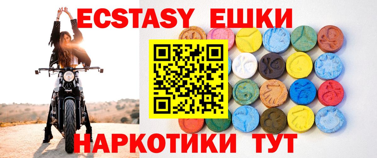 Семёнов  Экстази VHQ  Вход с VPN  Экстази 99% 