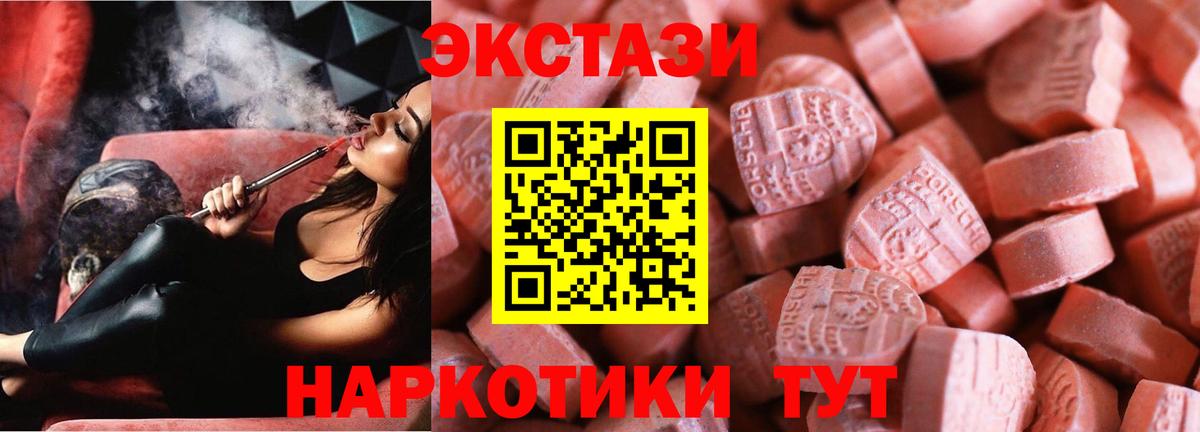 Экстази Cube Семёнов