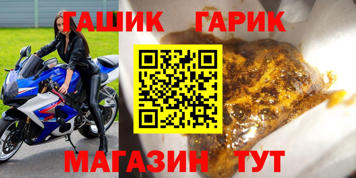 Семёнов  ГАШ  Вход с VPN  ГАШИШ Cannabis 