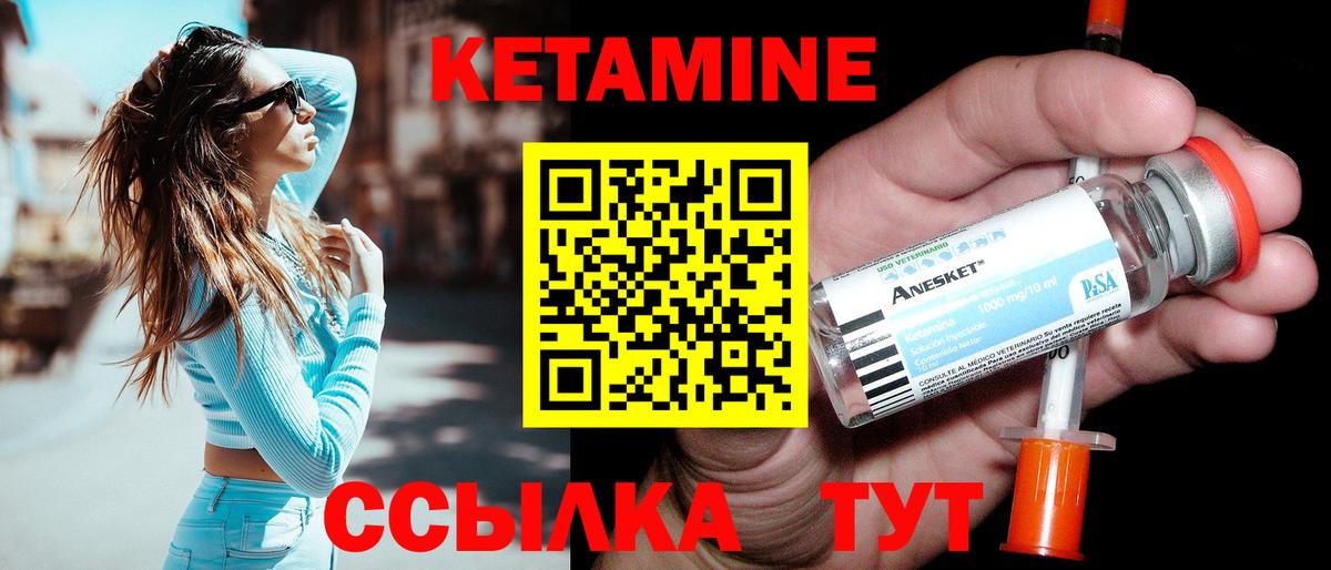 КЕТАМИН VHQ Семёнов