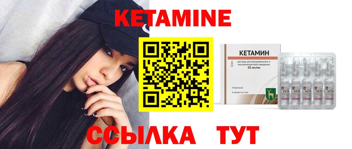 Кетамин VHQ  Вход с VPN  Кетамин ketamine  Семёнов 