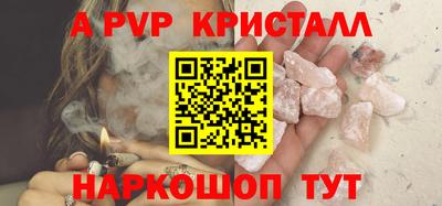 молекула духа Анапа