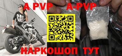 молекула духа Анапа