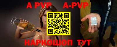молекула духа Анапа
