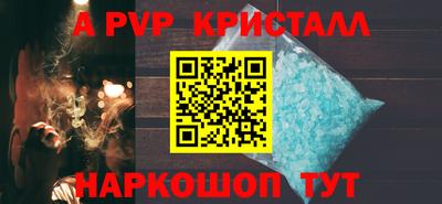 молекула духа Анапа