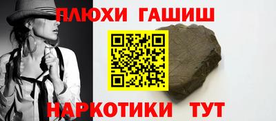 гидра Ангарск