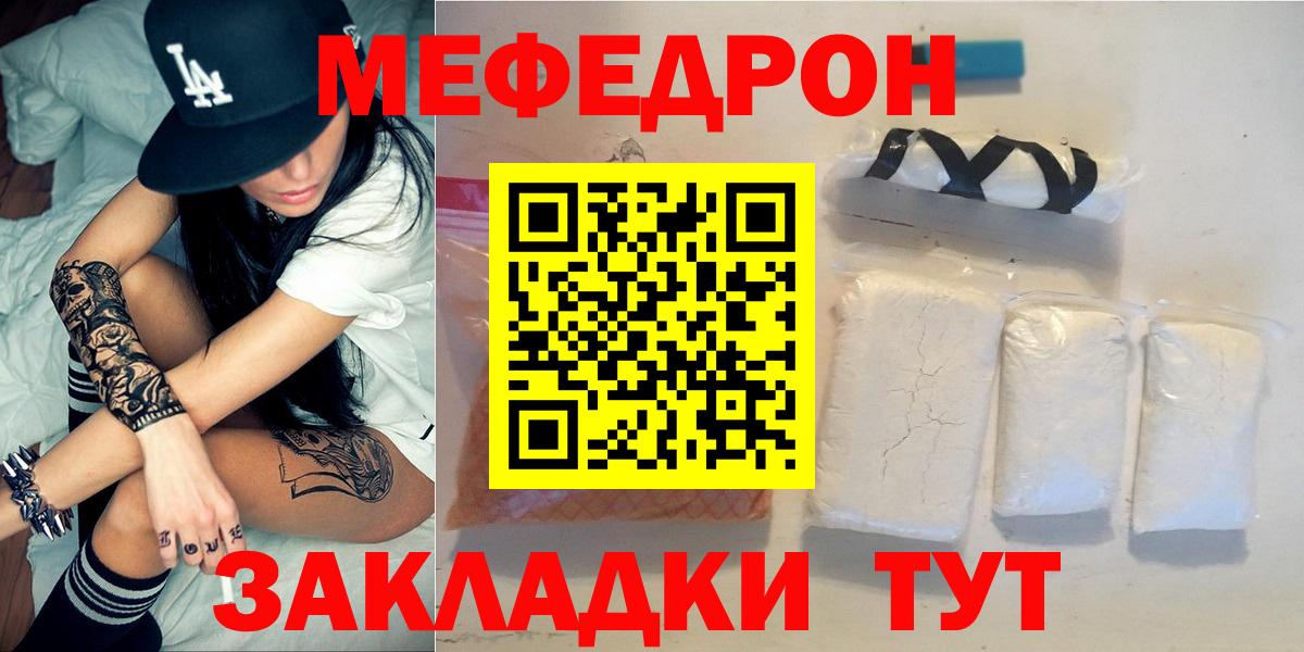 МЕФ мяу мяу  Вход с VPN  Семёнов  Меф    сайт  МЯУ-МЯУ мука 