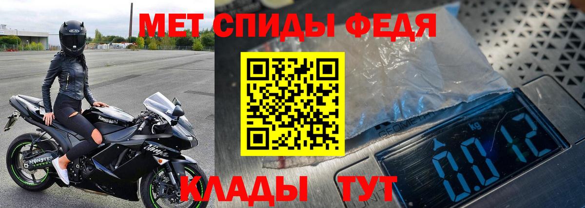 Первитин пудра  Вход с VPN  Семёнов 