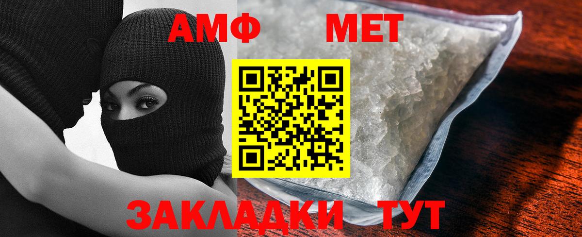 Метамфетамин пудра Семёнов