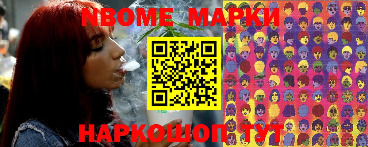 Семёнов  Марки 25I-NBOMe 1,5мг  Вход с VPN 